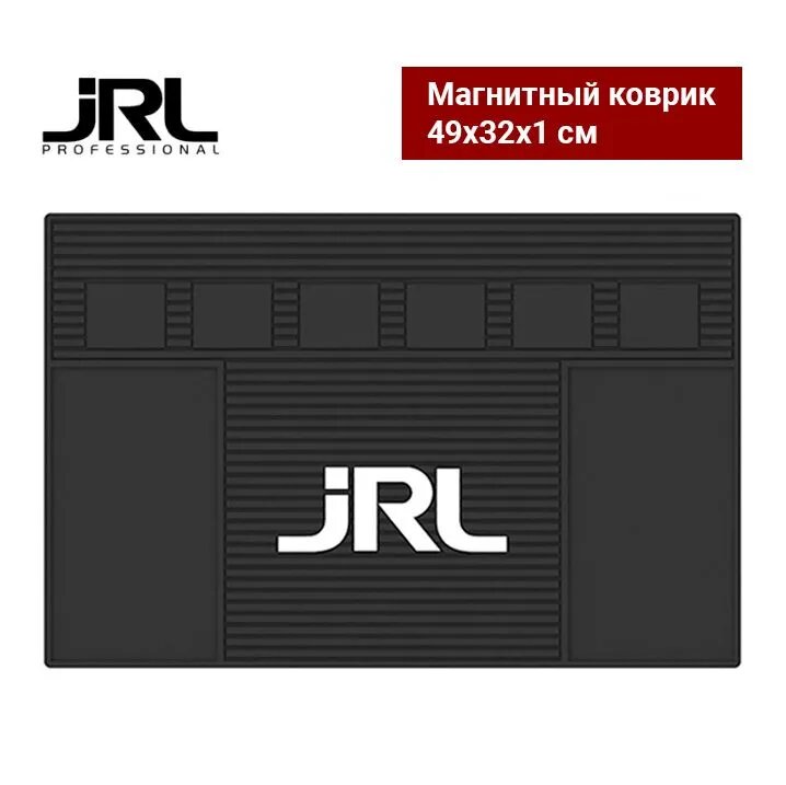 Термостойкий Магнитный Коврик для парикмахерских инструментов на 6 машинок JRL А11