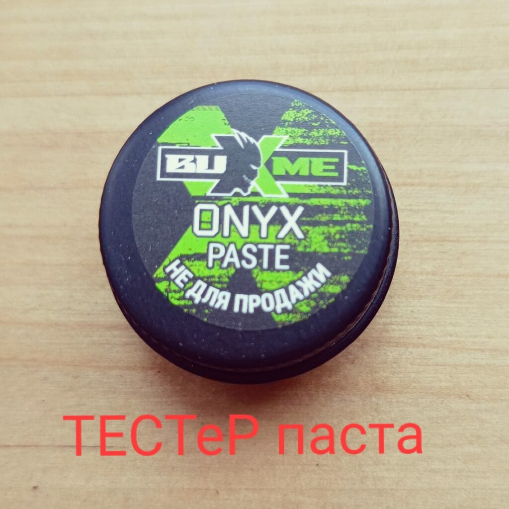 BUXME Тестер Паста для укладки волос Onyx 5г