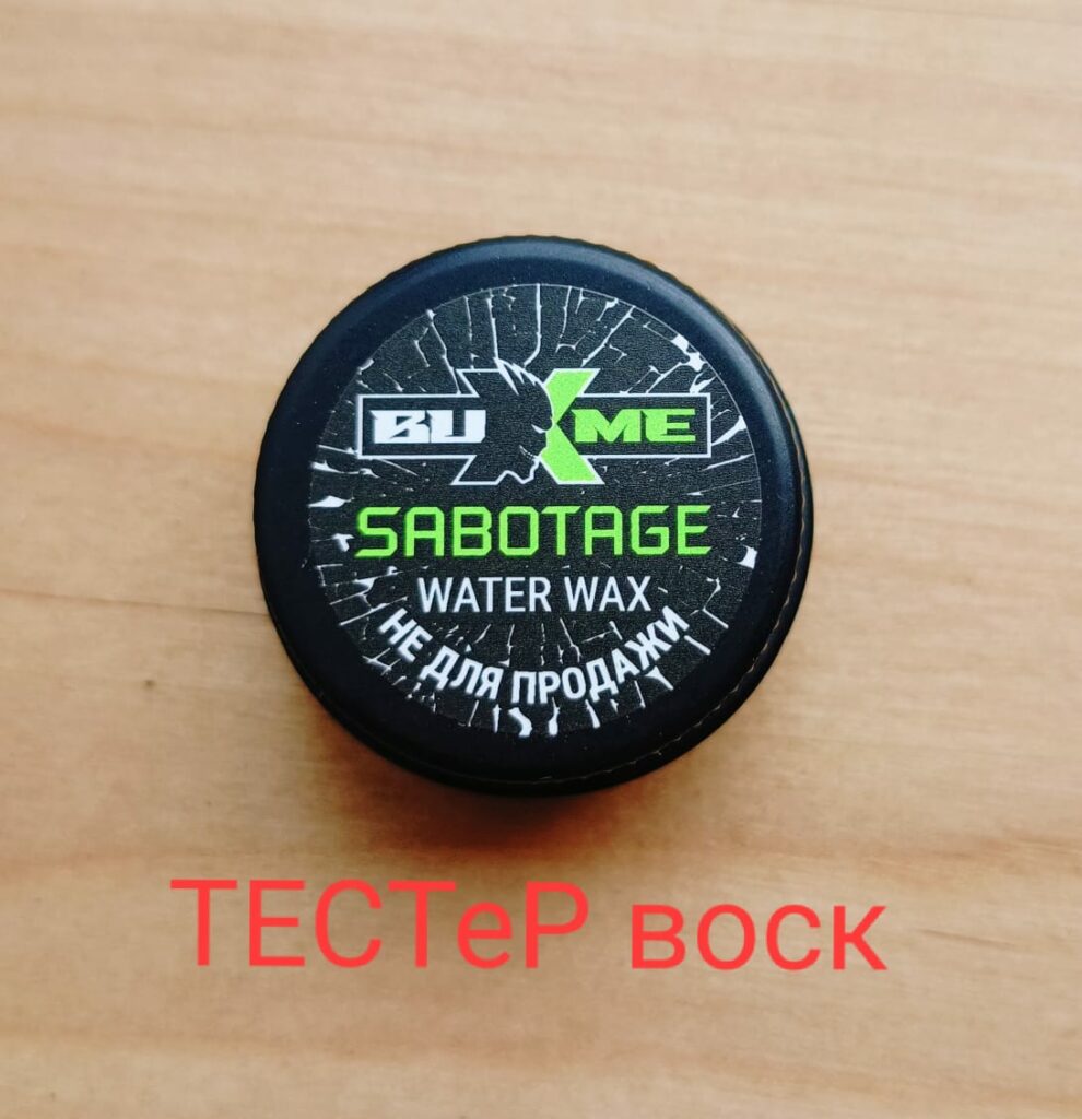 BUXME Тестер Воск для укладки волос Sabotage 5г